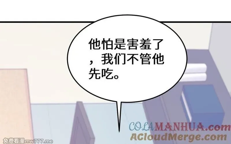 我的妖仙老公（十月蛇胎）,第61话 我到底是谁,第77张