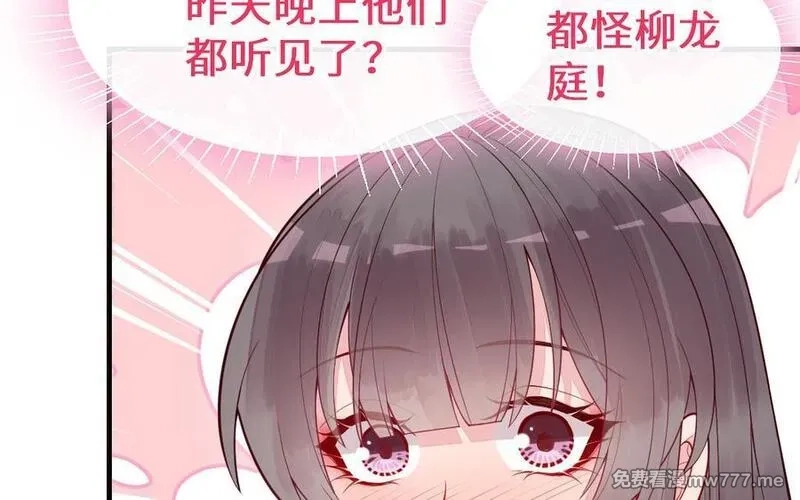 我的妖仙老公（十月蛇胎）,第61话 我到底是谁,第82张