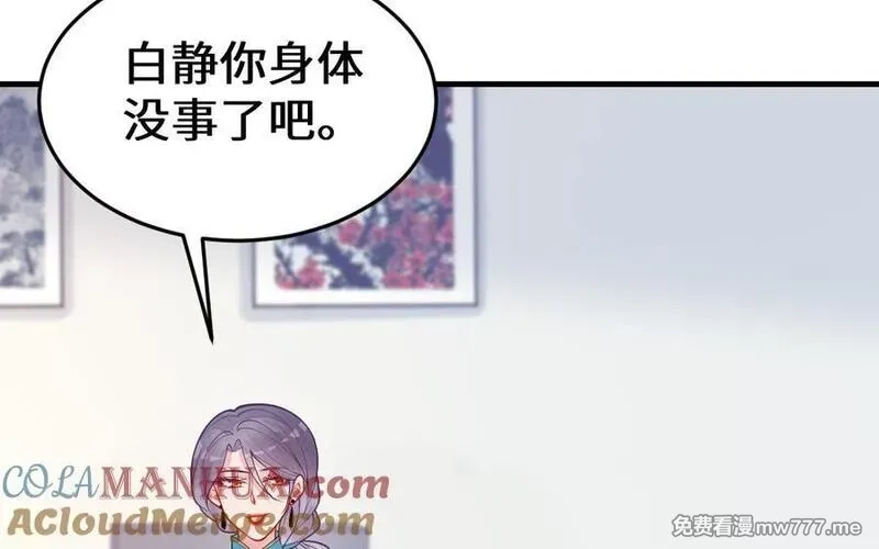 我的妖仙老公（十月蛇胎）,第61话 我到底是谁,第85张