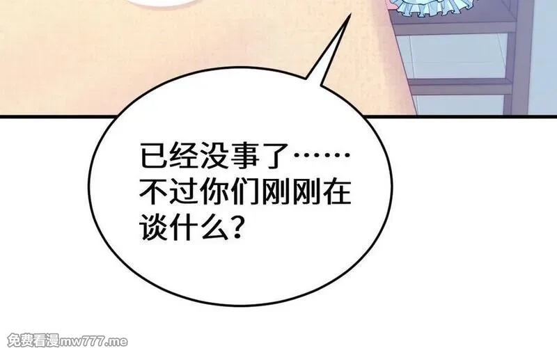 我的妖仙老公（十月蛇胎）,第61话 我到底是谁,第87张
