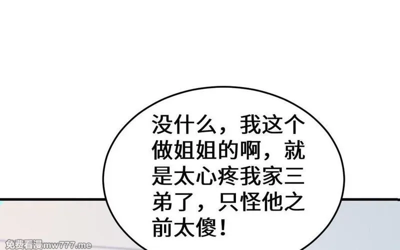 我的妖仙老公（十月蛇胎）,第61话 我到底是谁,第88张