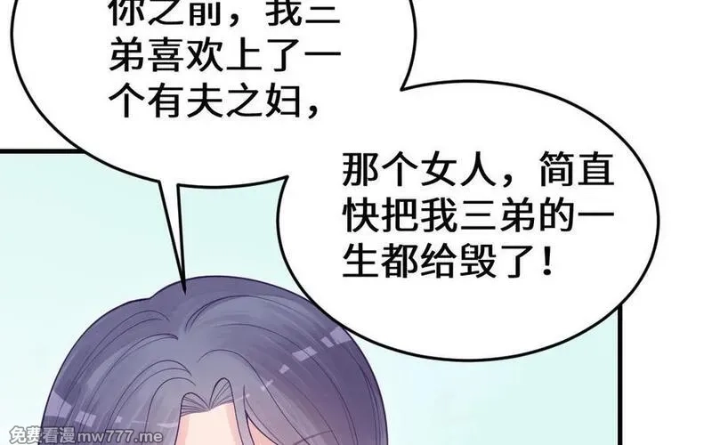 我的妖仙老公（十月蛇胎）,第61话 我到底是谁,第92张