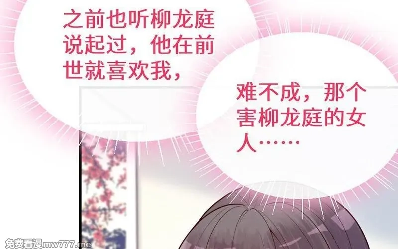 我的妖仙老公（十月蛇胎）,第61话 我到底是谁,第95张
