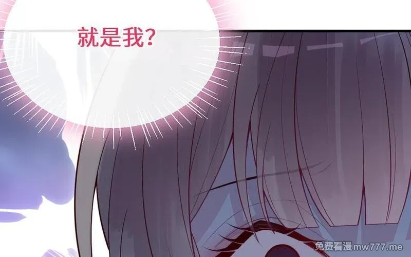 我的妖仙老公（十月蛇胎）,第61话 我到底是谁,第98张