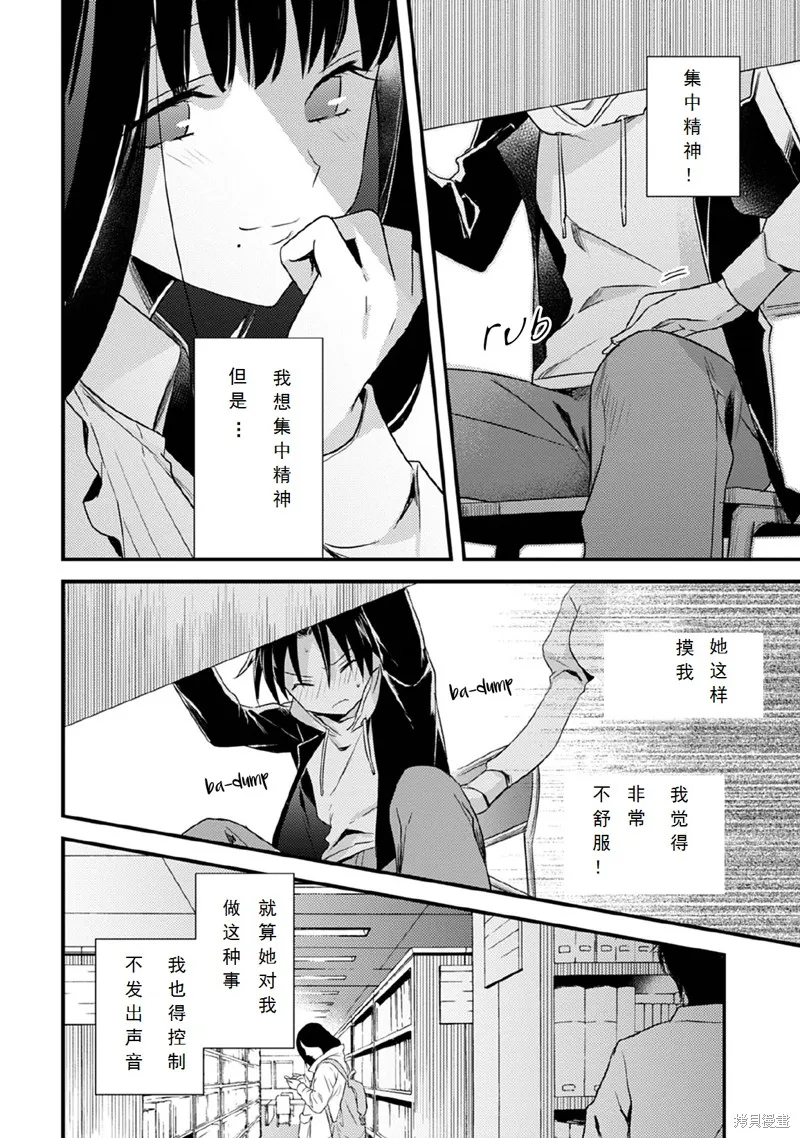 女神宿舍的宿管君,第28话,第20张