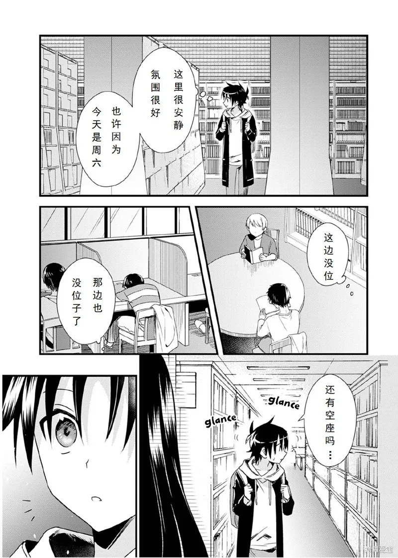 女神宿舍的宿管君,第28话,第5张