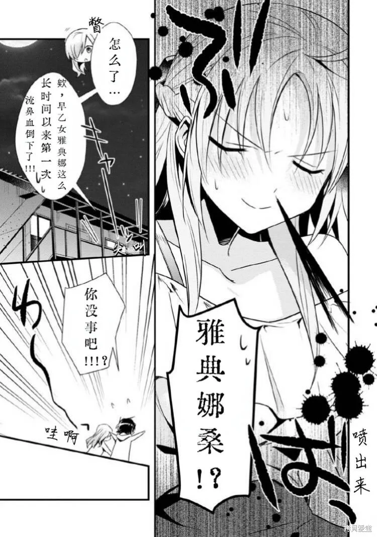 女神宿舍的宿管君,第29话试看,第27张