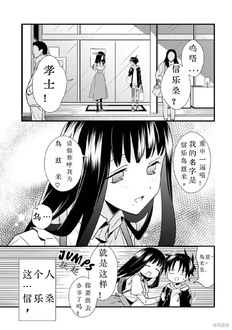 女神宿舍的宿管君,第29话试看,第3张