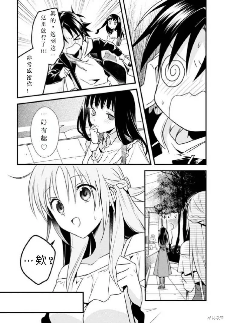 女神宿舍的宿管君,第29话试看,第6张