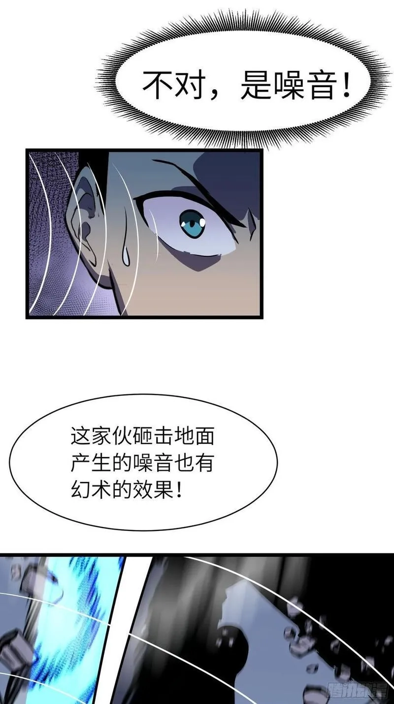 末世万物升级系统,第20话 摇滚大尸（下）,第11张