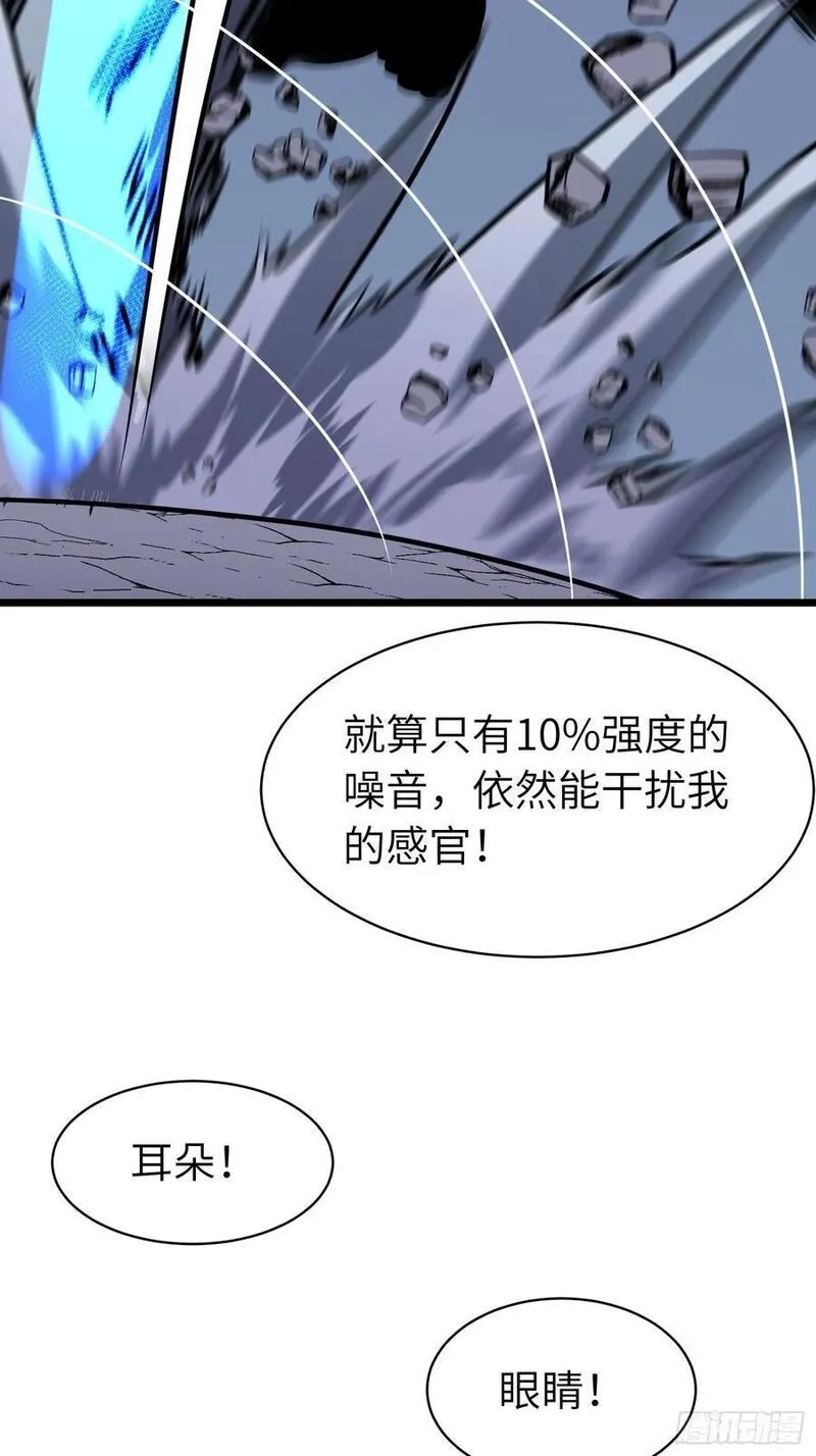 末世万物升级系统,第20话 摇滚大尸（下）,第12张