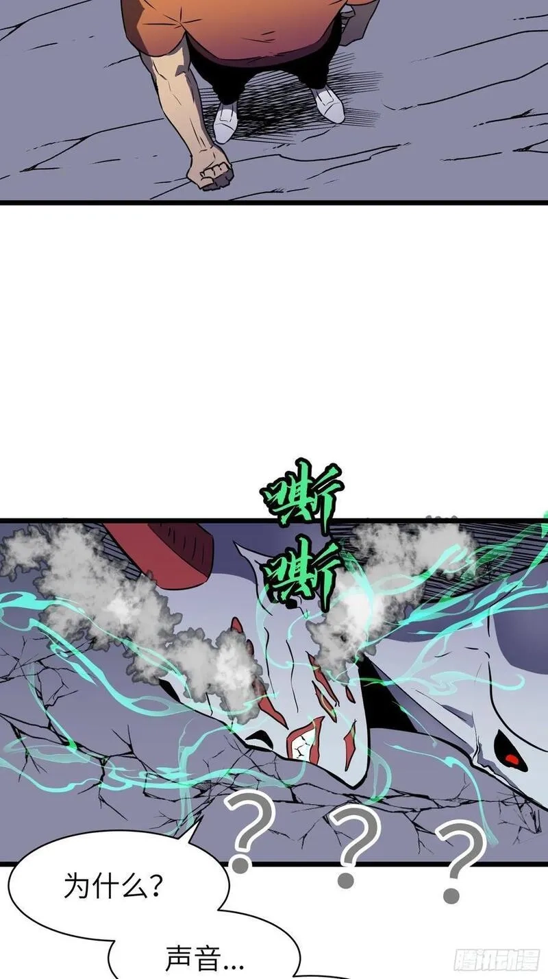 末世万物升级系统,第20话 摇滚大尸（下）,第36张