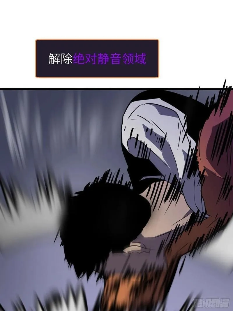 末世万物升级系统,第20话 摇滚大尸（下）,第45张