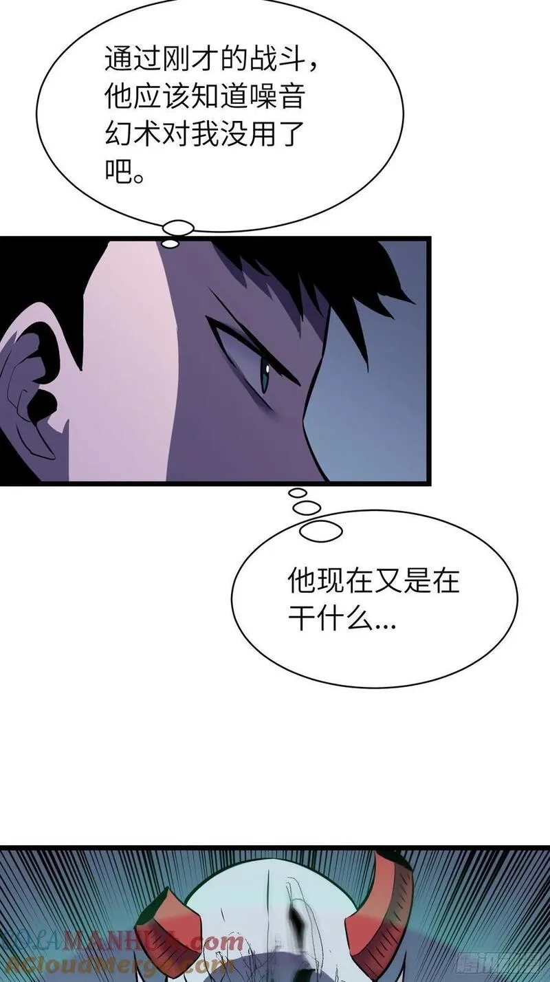 末世万物升级系统,第20话 摇滚大尸（下）,第55张