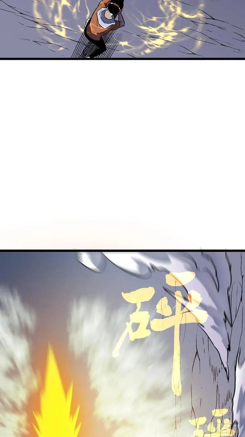 末世万物升级系统,第20话 摇滚大尸（下）,第8张