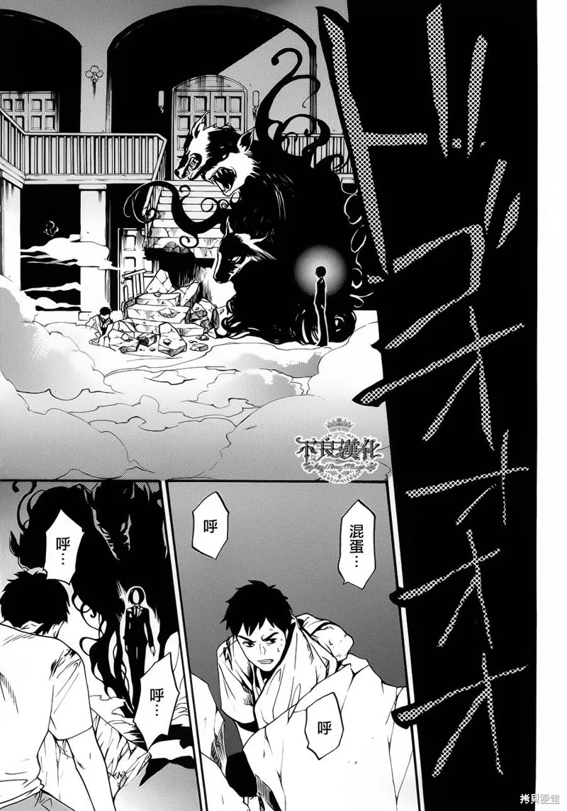 B.A.D,第08话,第11张