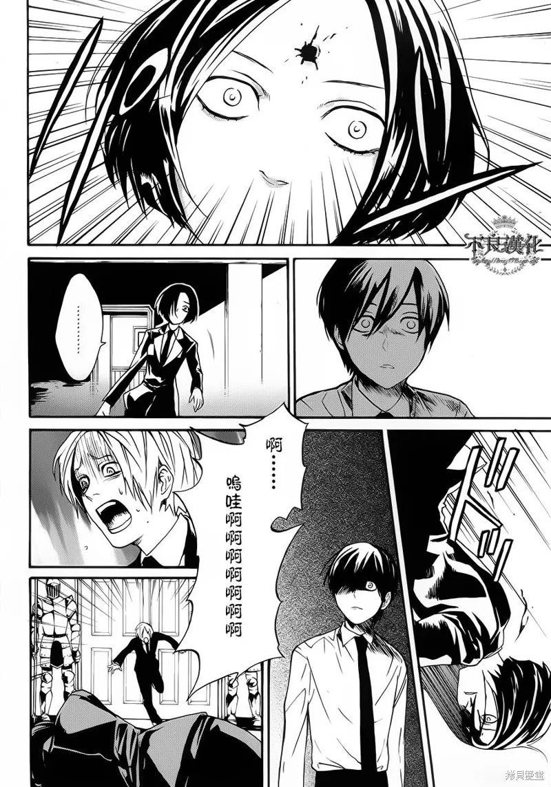 B.A.D,第08话,第14张