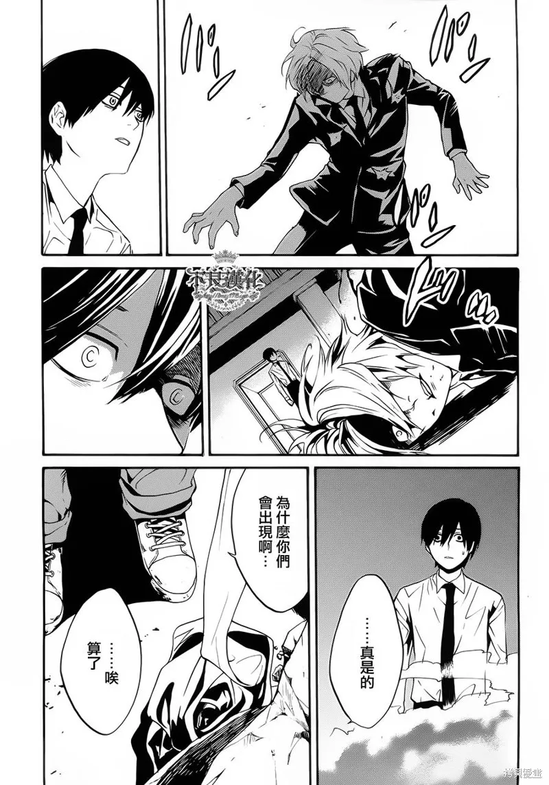 B.A.D,第08话,第15张