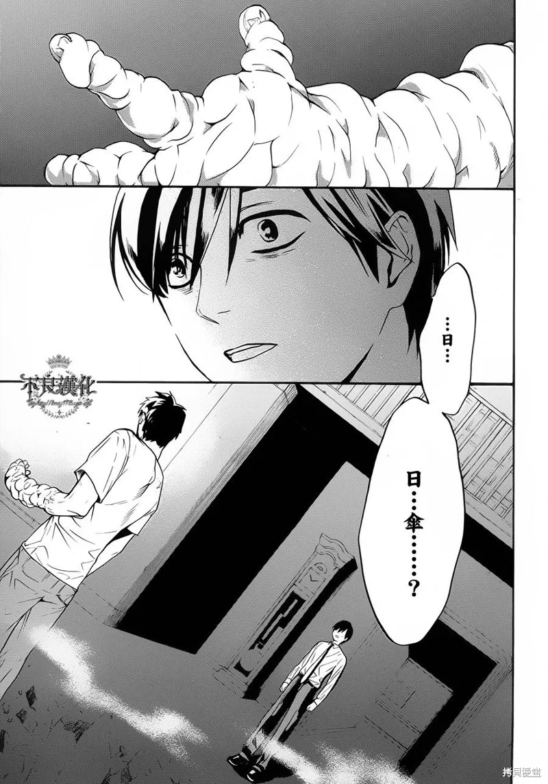 B.A.D,第08话,第17张
