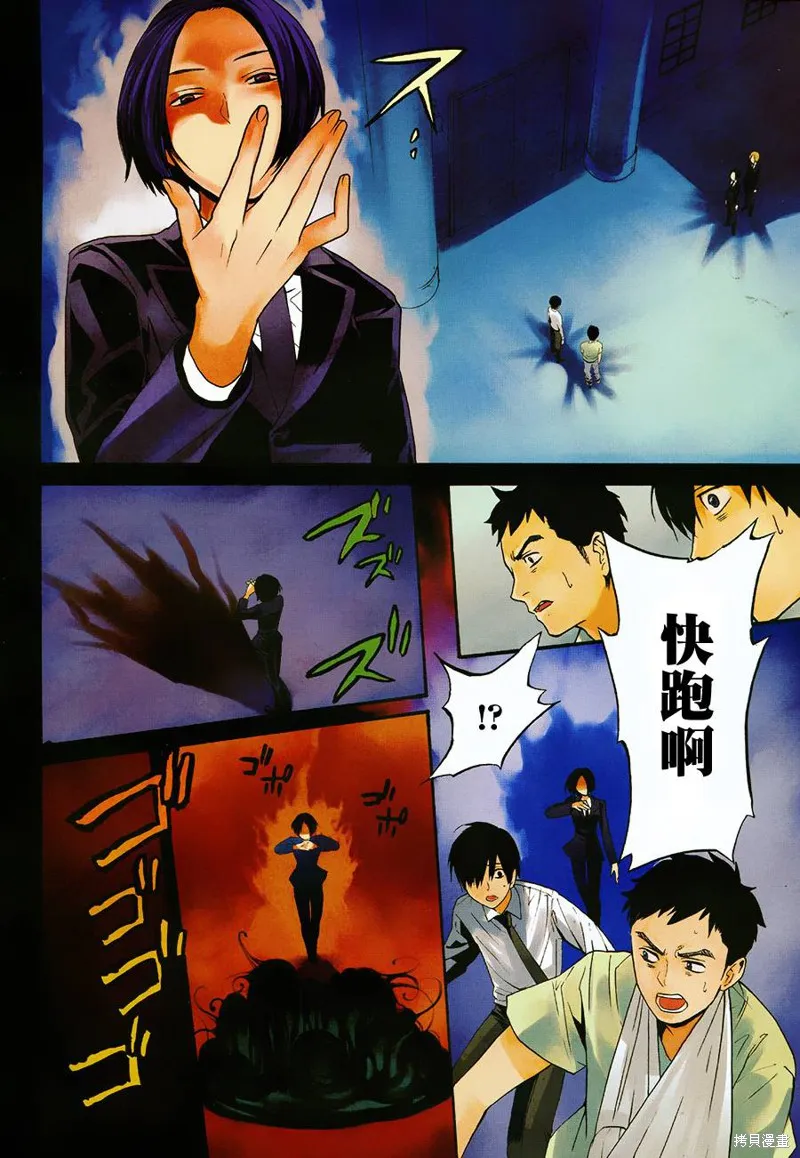 B.A.D,第08话,第2张