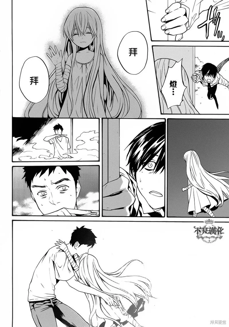 B.A.D,第08话,第32张