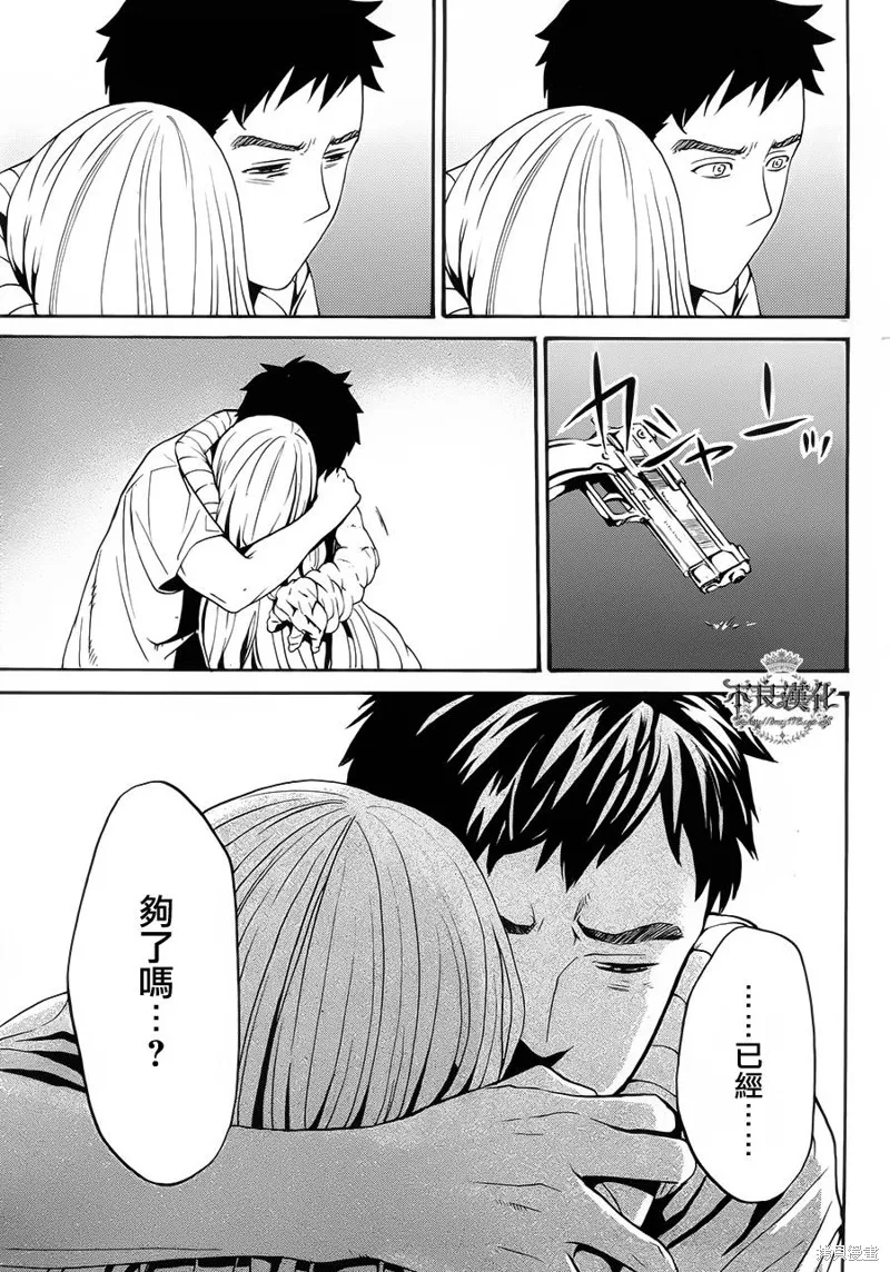 B.A.D,第08话,第33张