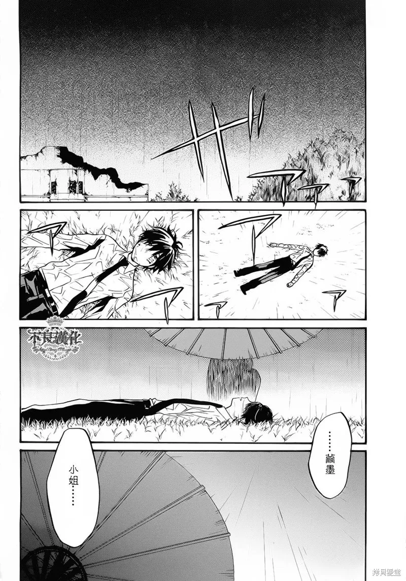 B.A.D,第08话,第36张
