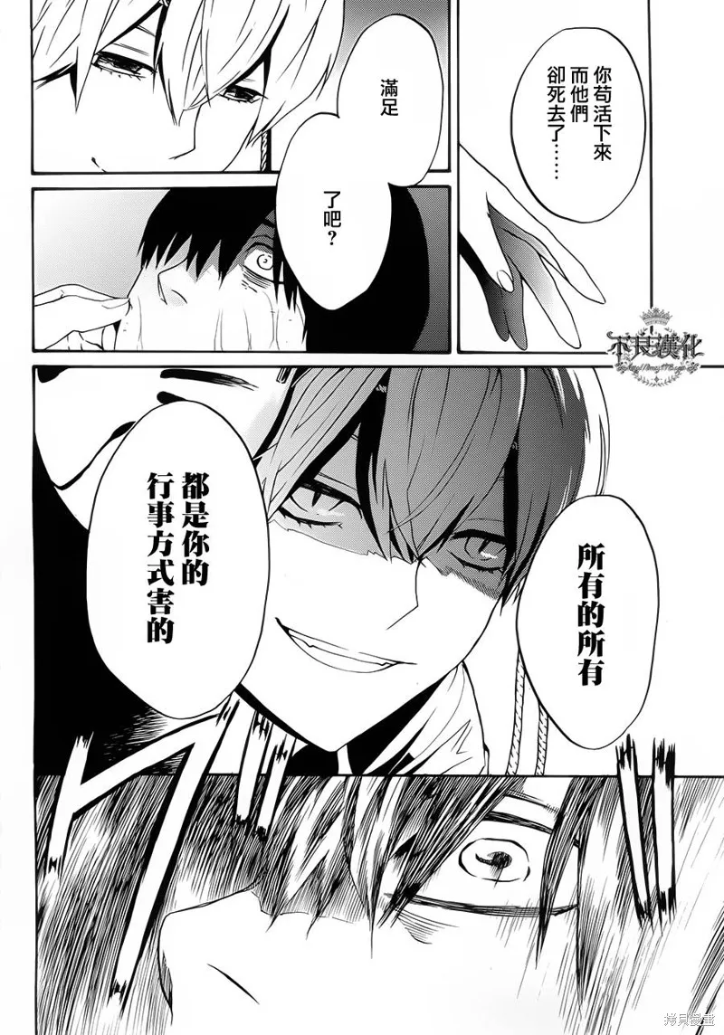B.A.D,第08话,第42张
