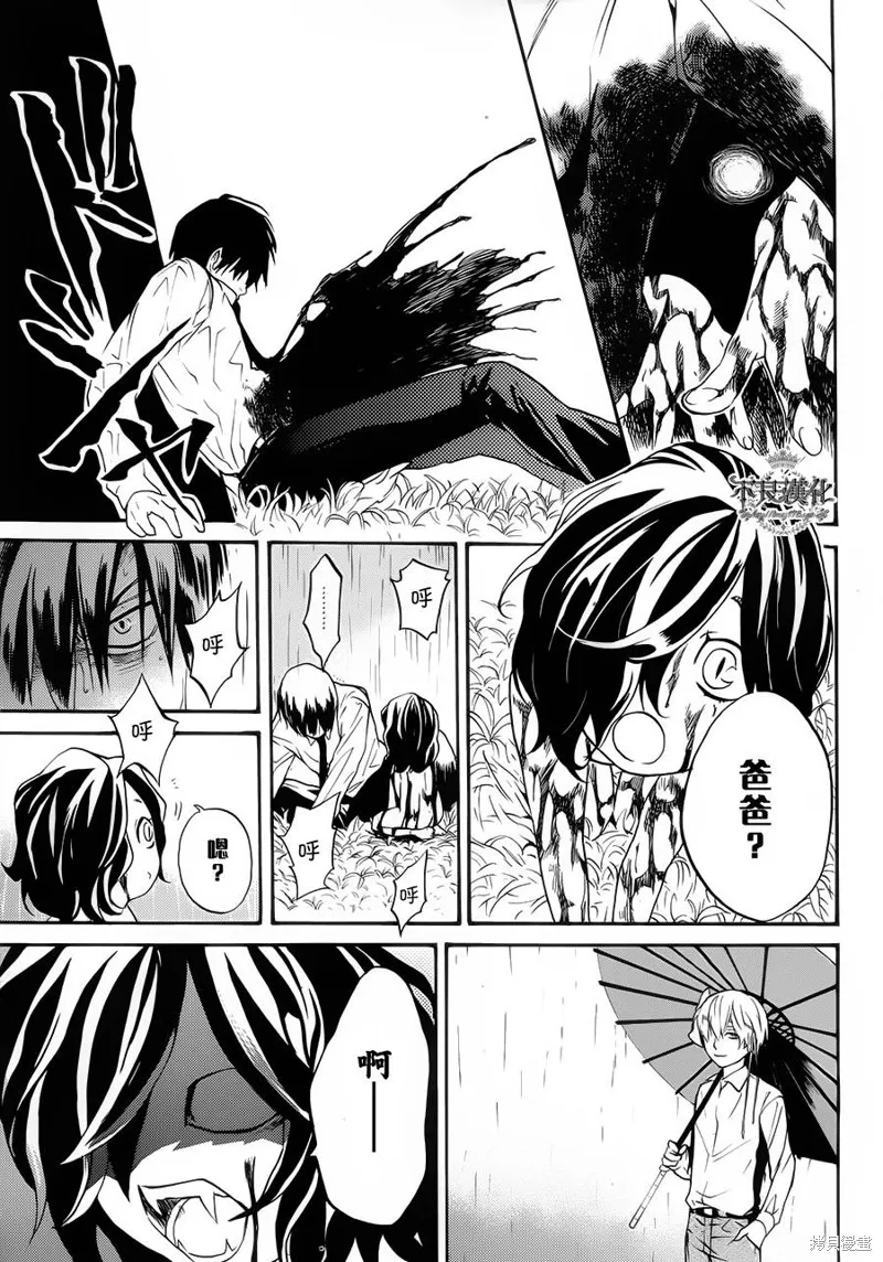 B.A.D,第08话,第43张