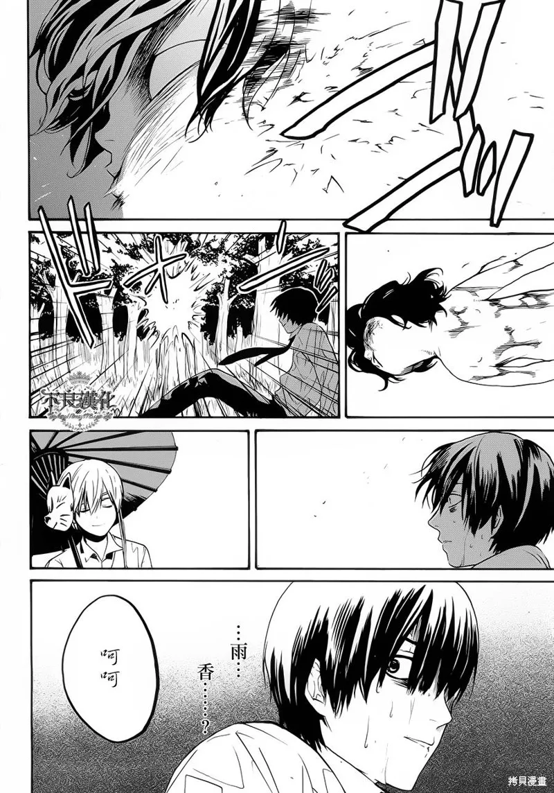 B.A.D,第08话,第44张
