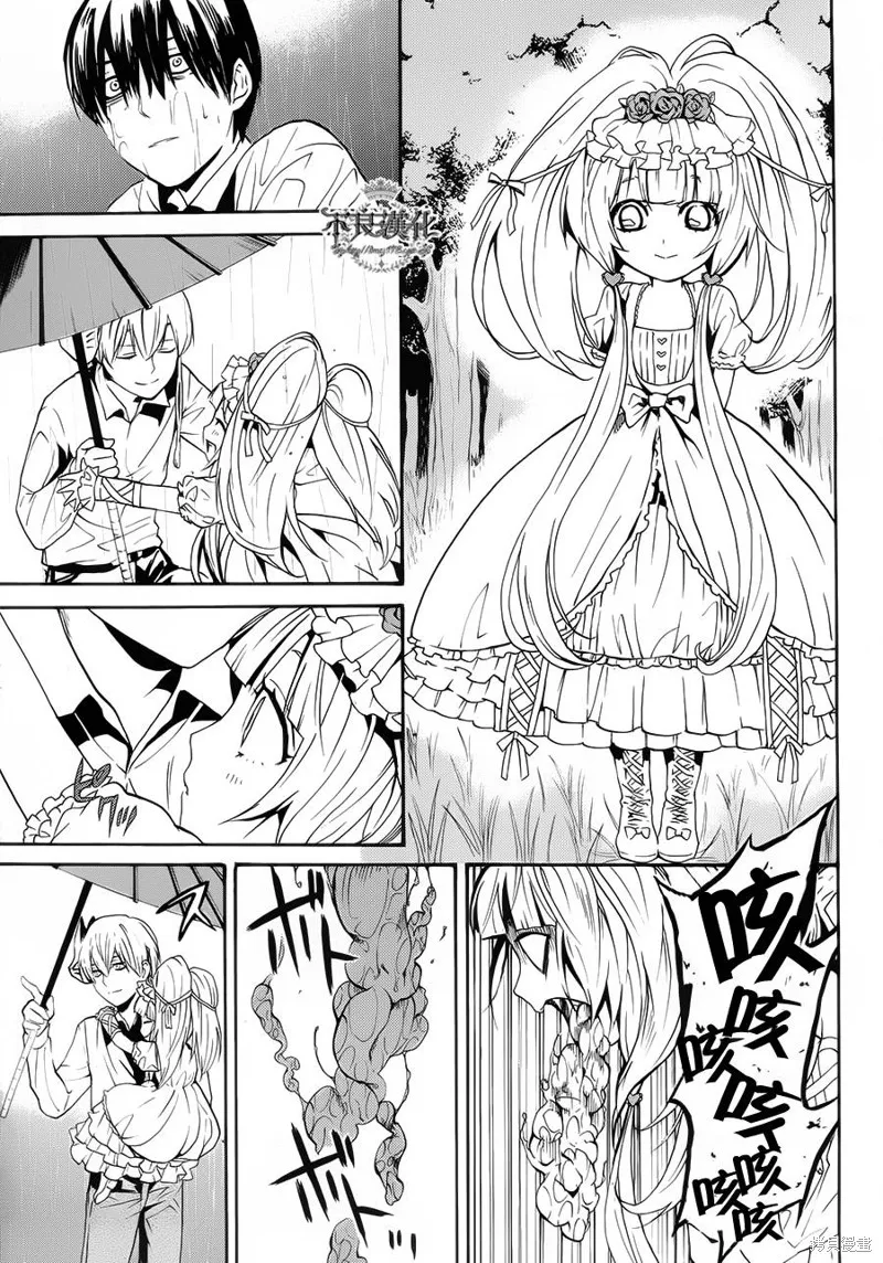 B.A.D,第08话,第45张