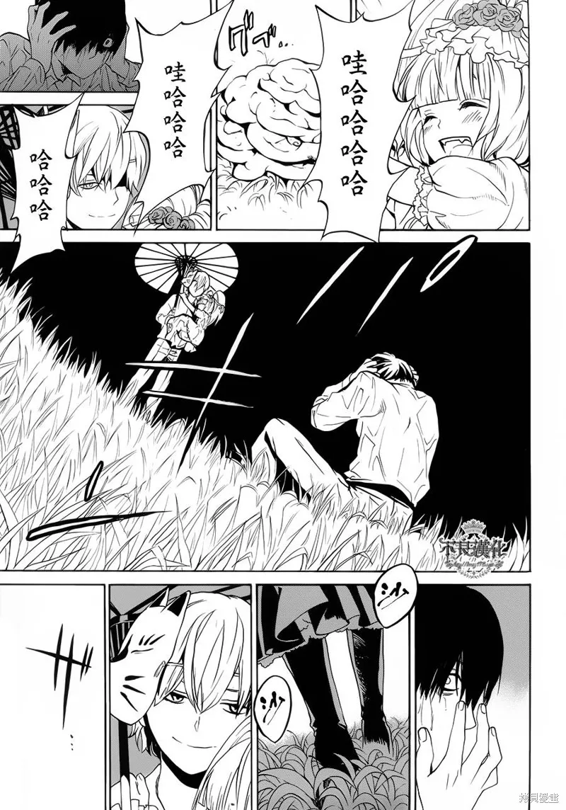 B.A.D,第08话,第47张