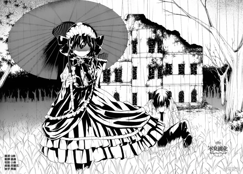 B.A.D,第08话,第48张