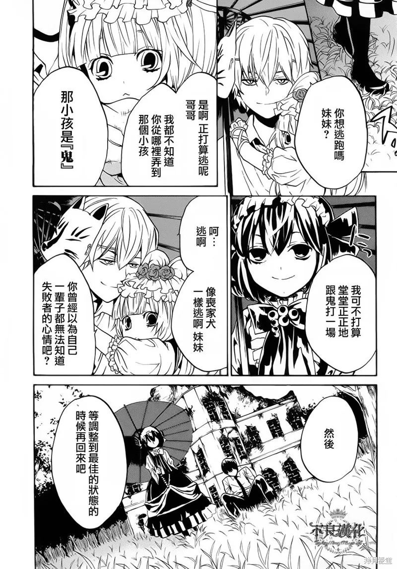 B.A.D,第08话,第50张