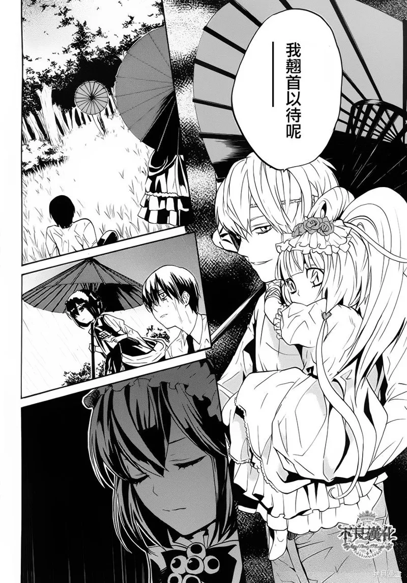 B.A.D,第08话,第51张