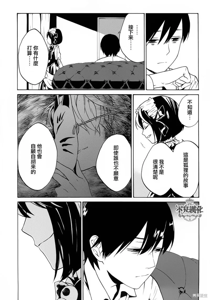 B.A.D,第08话,第56张