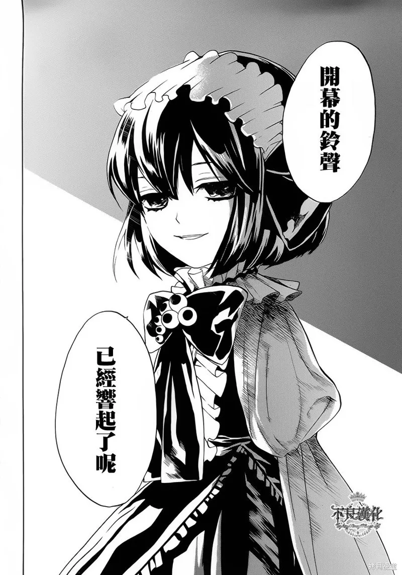 B.A.D,第08话,第57张
