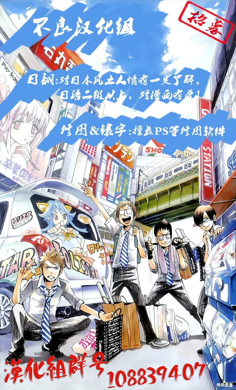 B.A.D,第08话,第60张