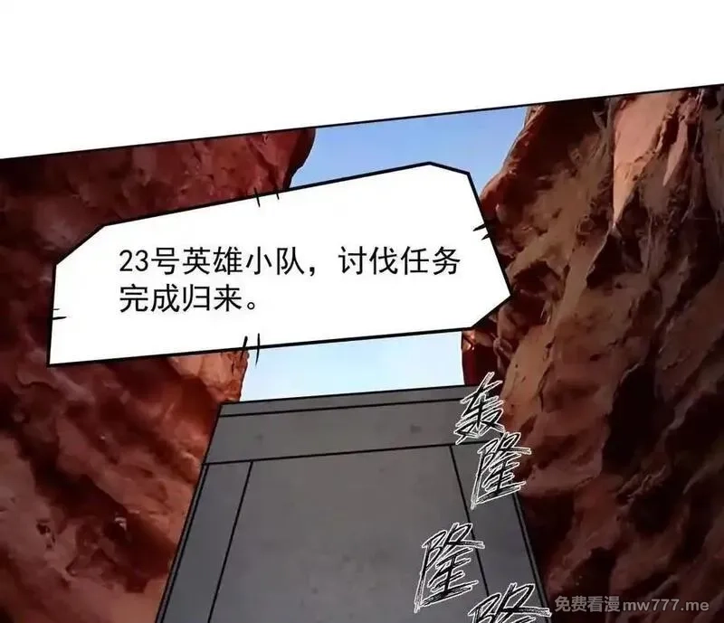 江思先生,139话 二周目的冒险,第112张