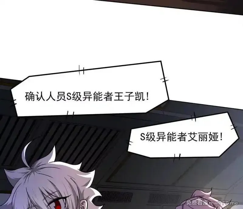 江思先生,139话 二周目的冒险,第114张