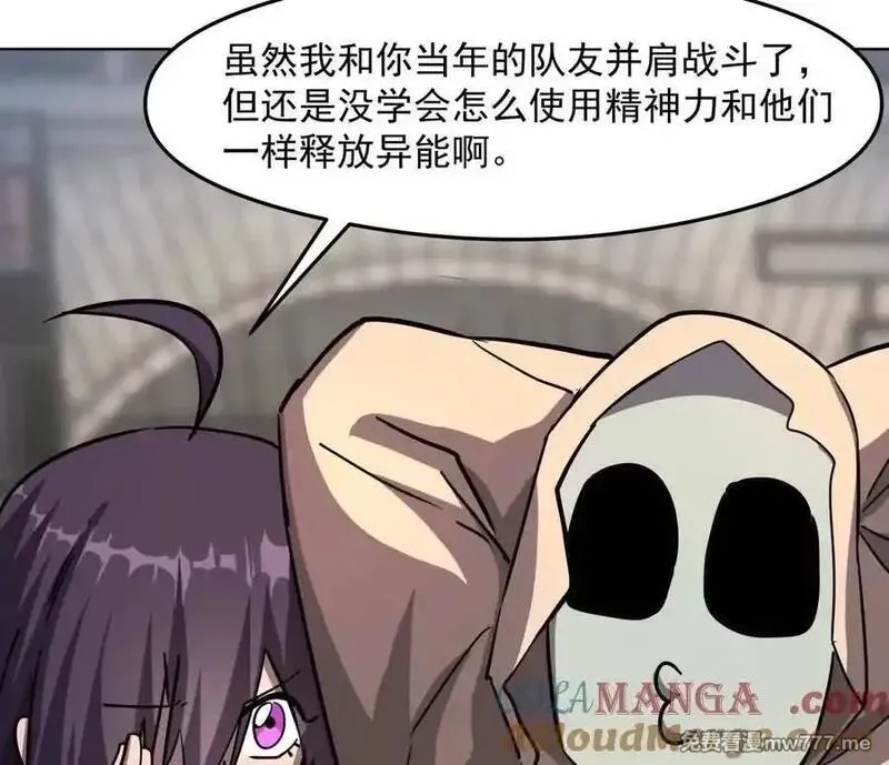 江思先生,139话 二周目的冒险,第125张