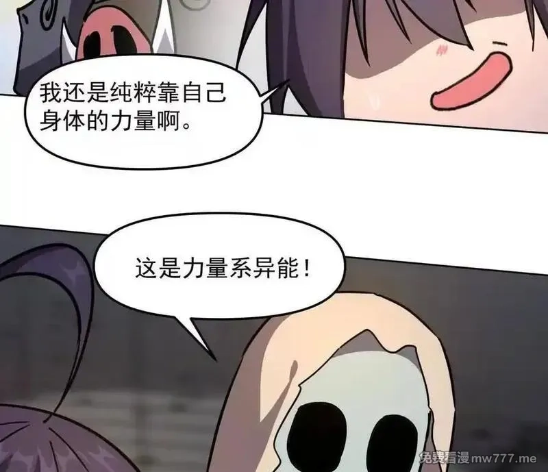 江思先生,139话 二周目的冒险,第128张