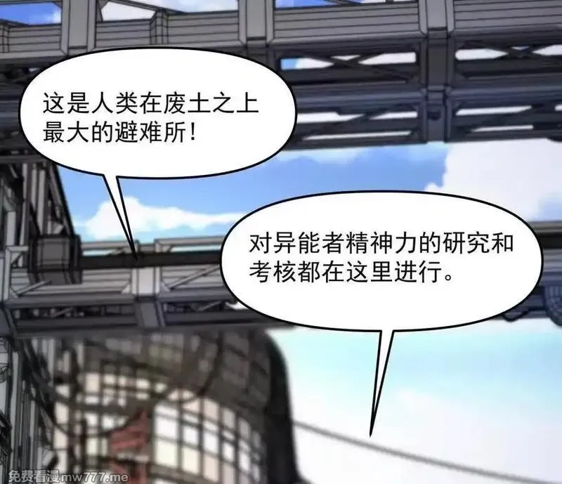 江思先生,139话 二周目的冒险,第130张