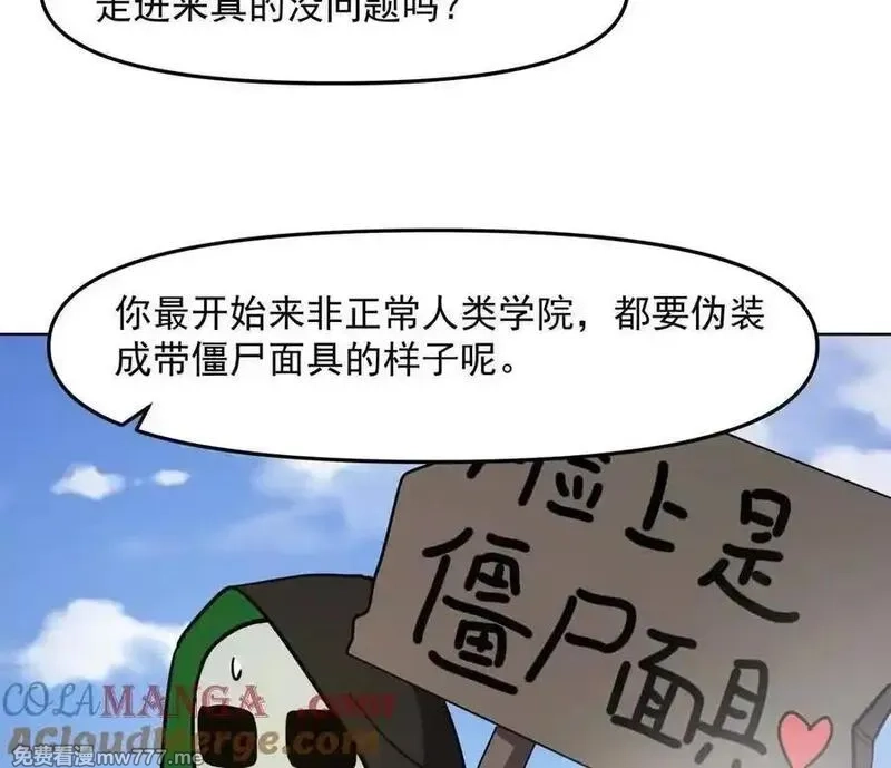 江思先生,139话 二周目的冒险,第137张