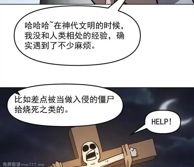 江思先生,139话 二周目的冒险,第139张