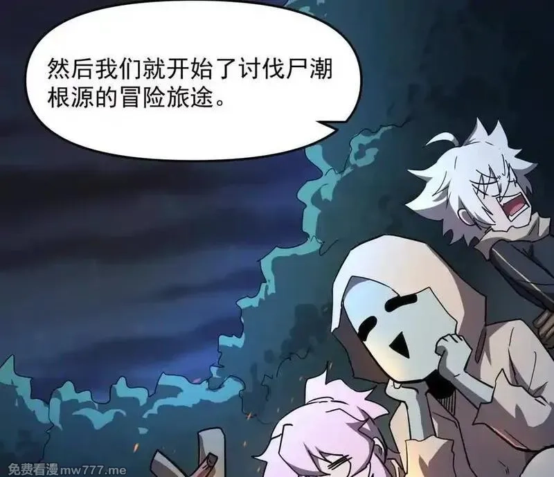 江思先生,139话 二周目的冒险,第144张