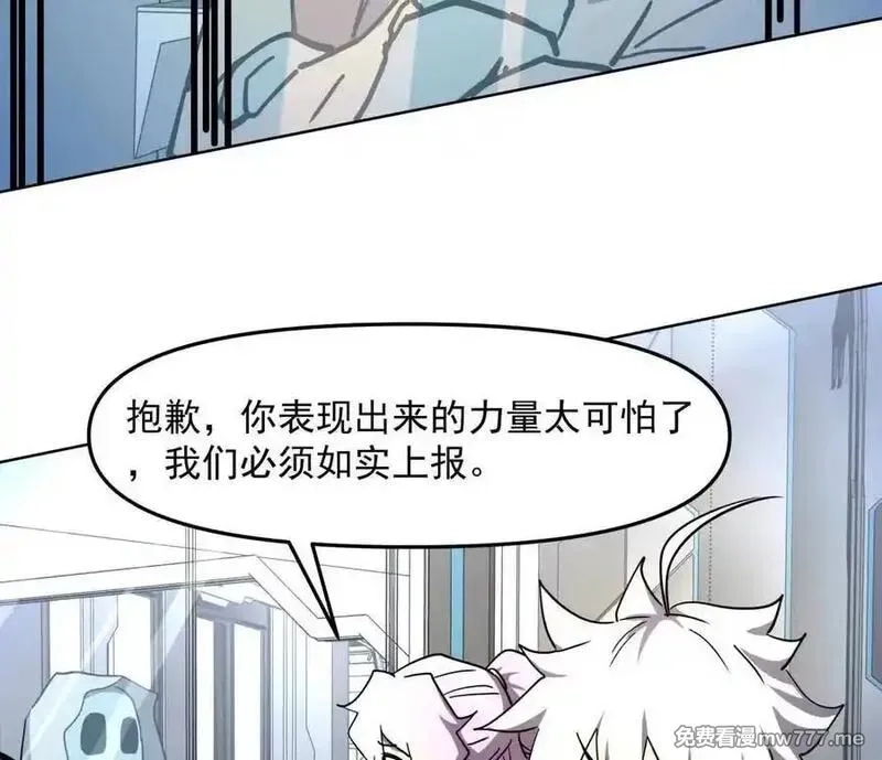 江思先生,139话 二周目的冒险,第152张