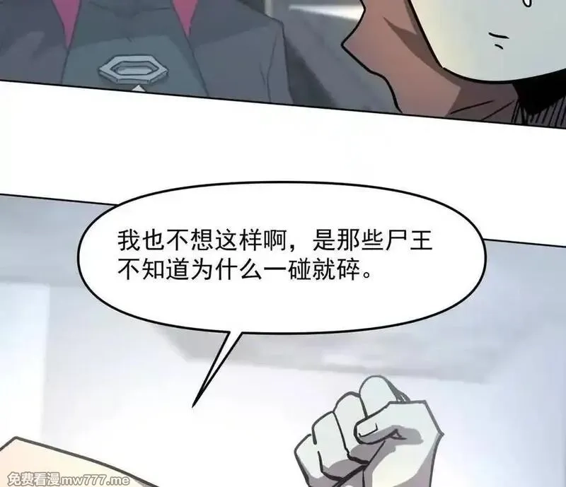 江思先生,139话 二周目的冒险,第158张