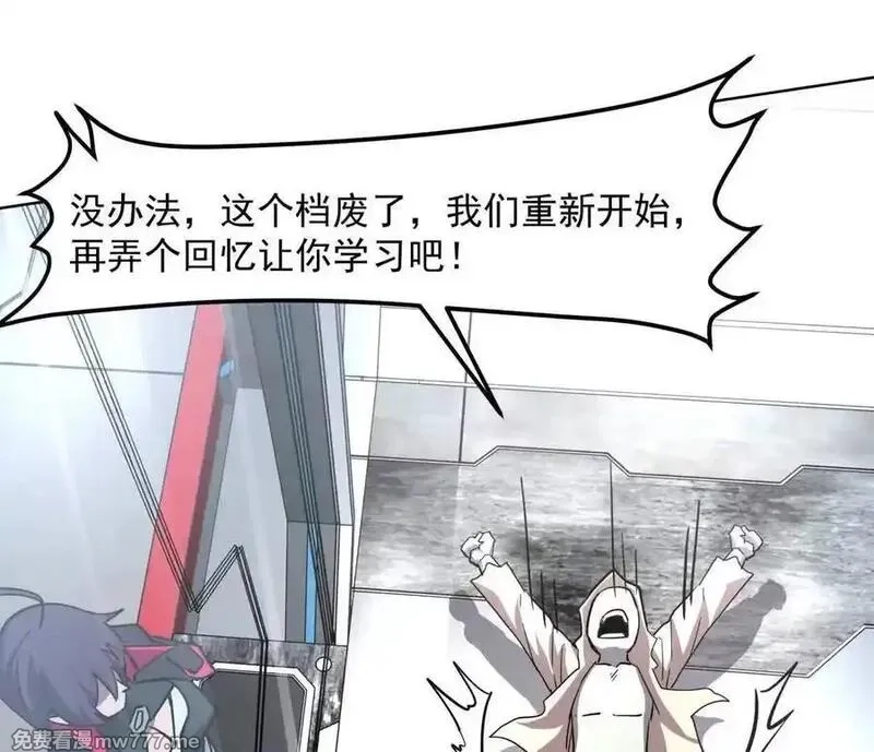 江思先生,139话 二周目的冒险,第160张