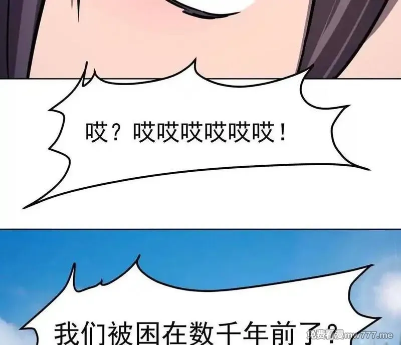 江思先生,139话 二周目的冒险,第178张